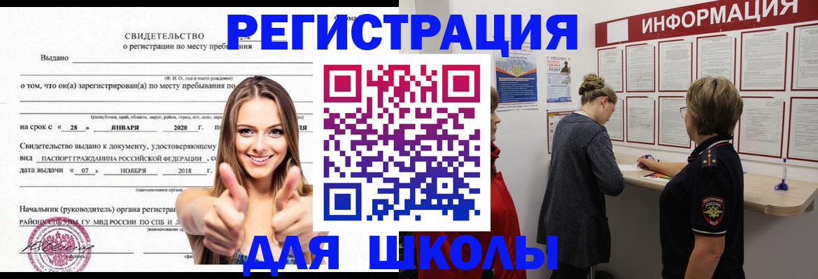 прописка ребенка в Нижних Сергах