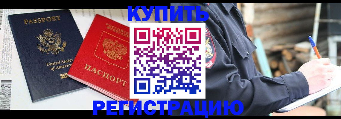 временная регистрация собственник в Нижних Сергах