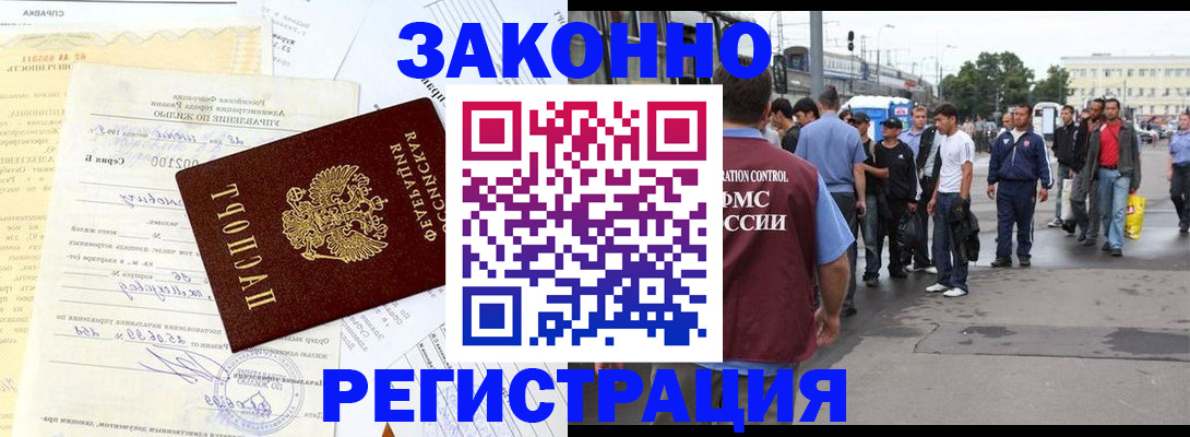 прописка иностранных граждан в Нижних Сергах